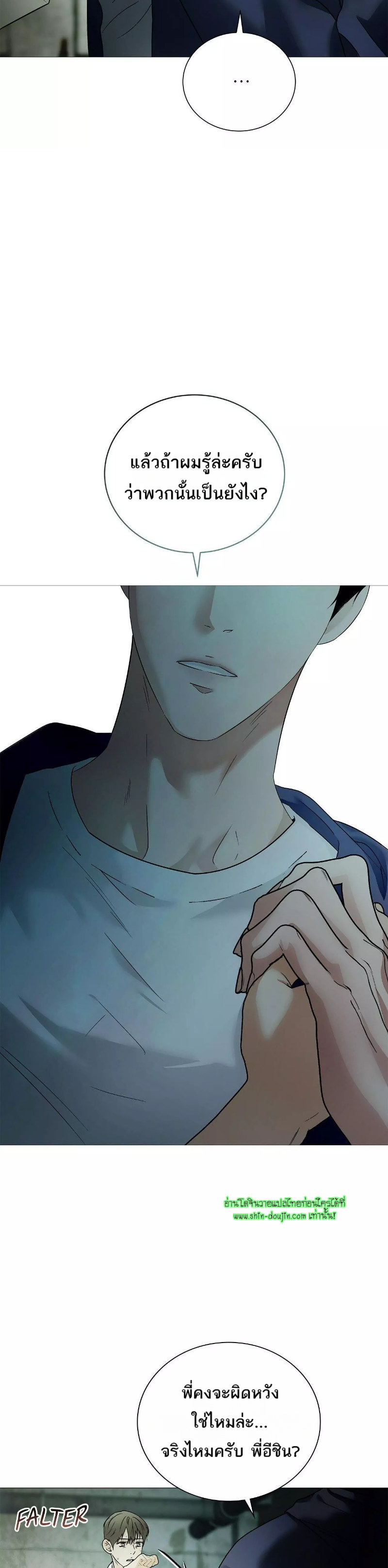 The Melancholic Conman EP 20